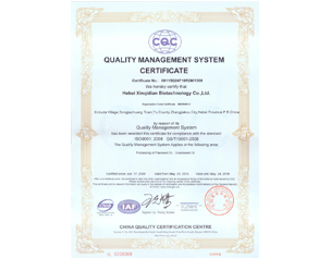 XinQiDian ISO22000 certificate 