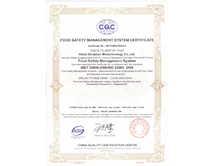 Xinqidian ISO22000 certificate 